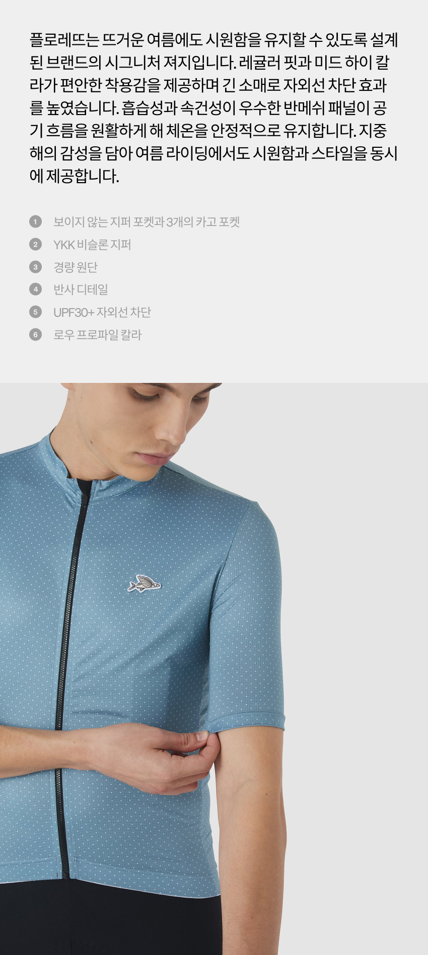 Fleurette Jersey SS M DW 2.jpg