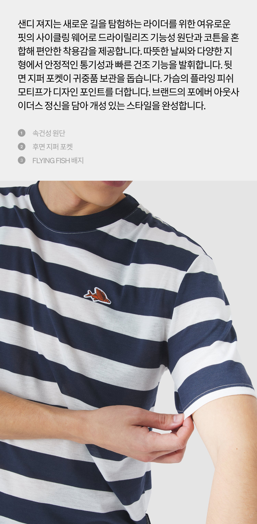 Sandie Jersey SS M M 2.jpg