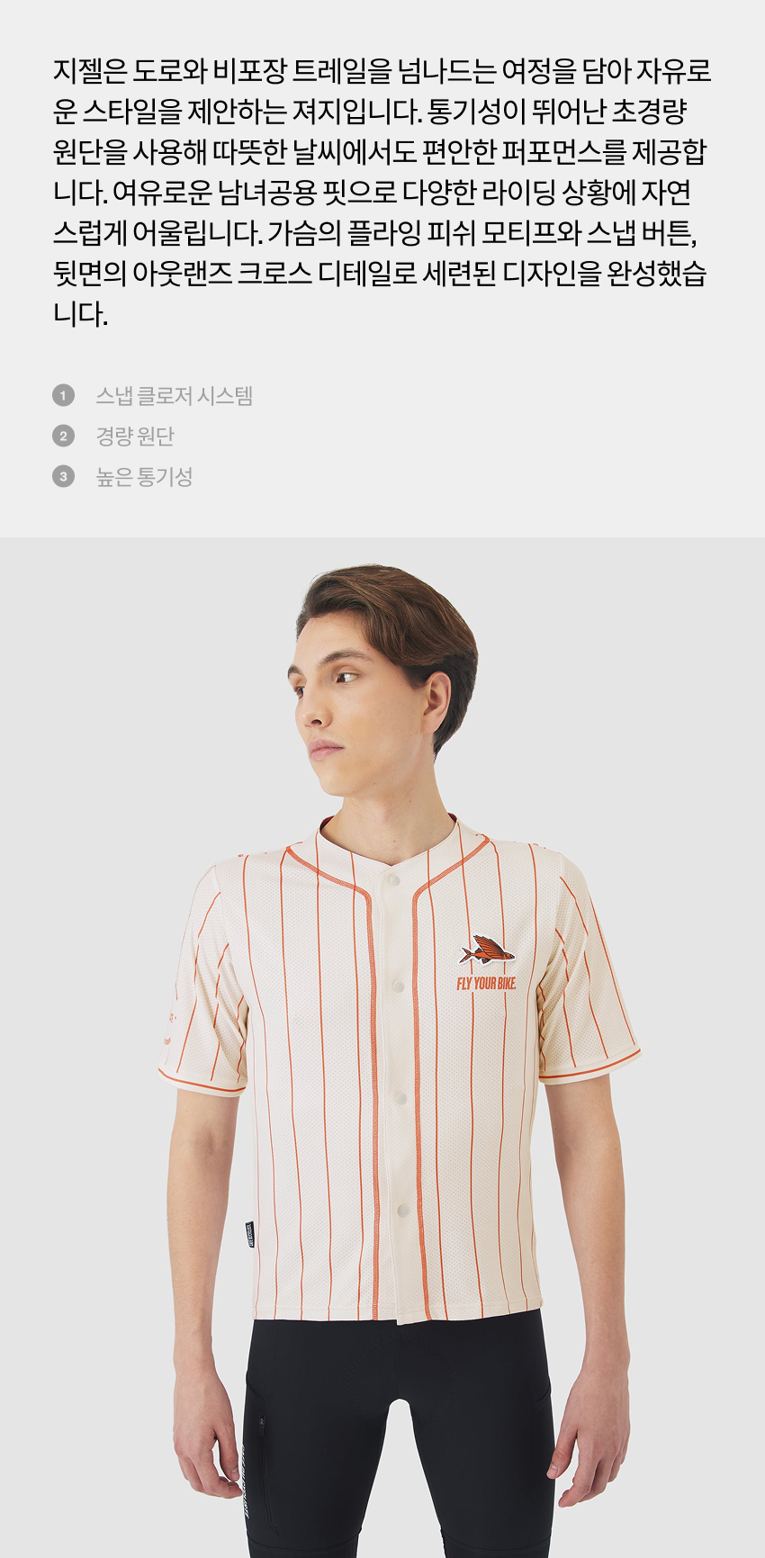 Giselle Jersey SS U CCR 2.png