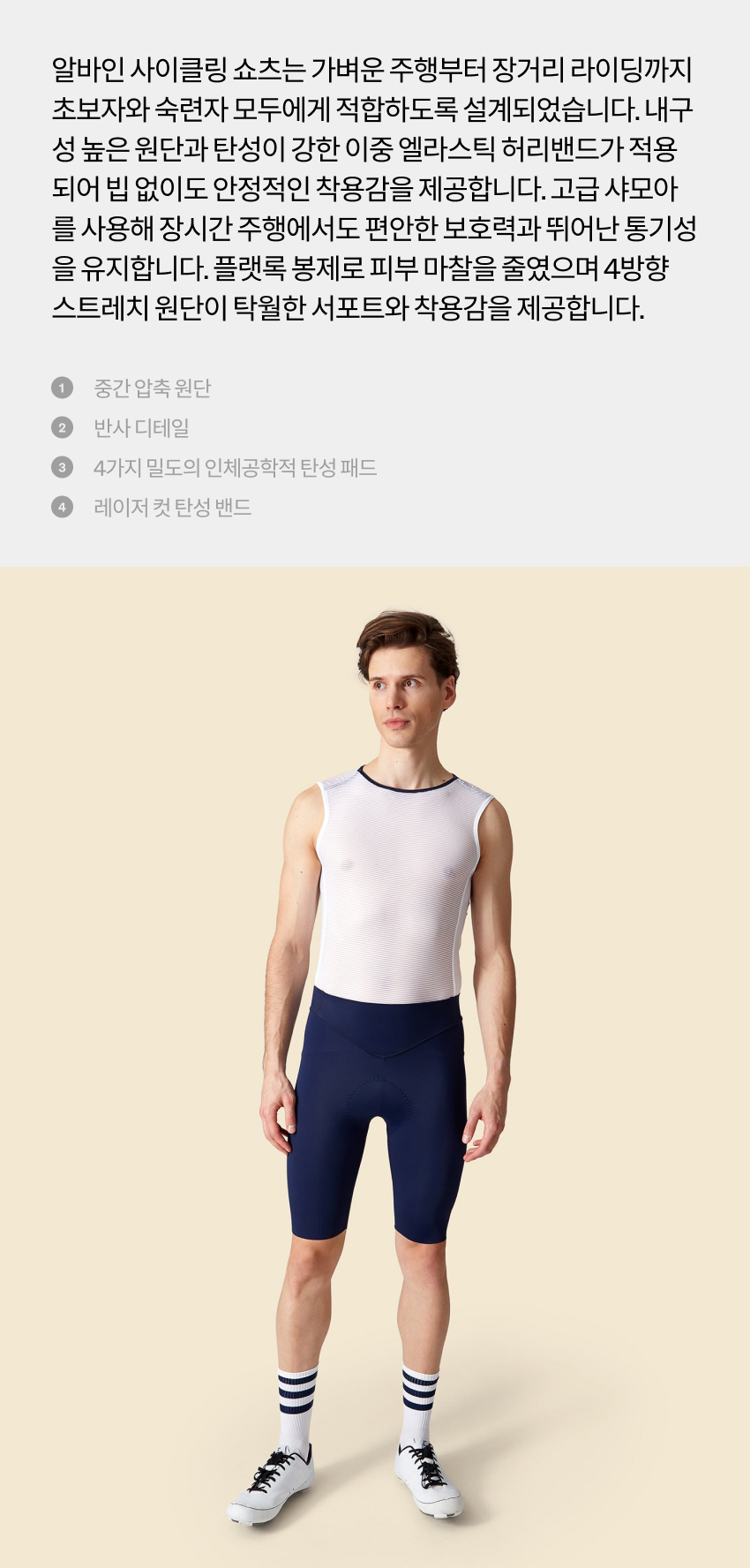 Albane Short with pad M N 2.jpg