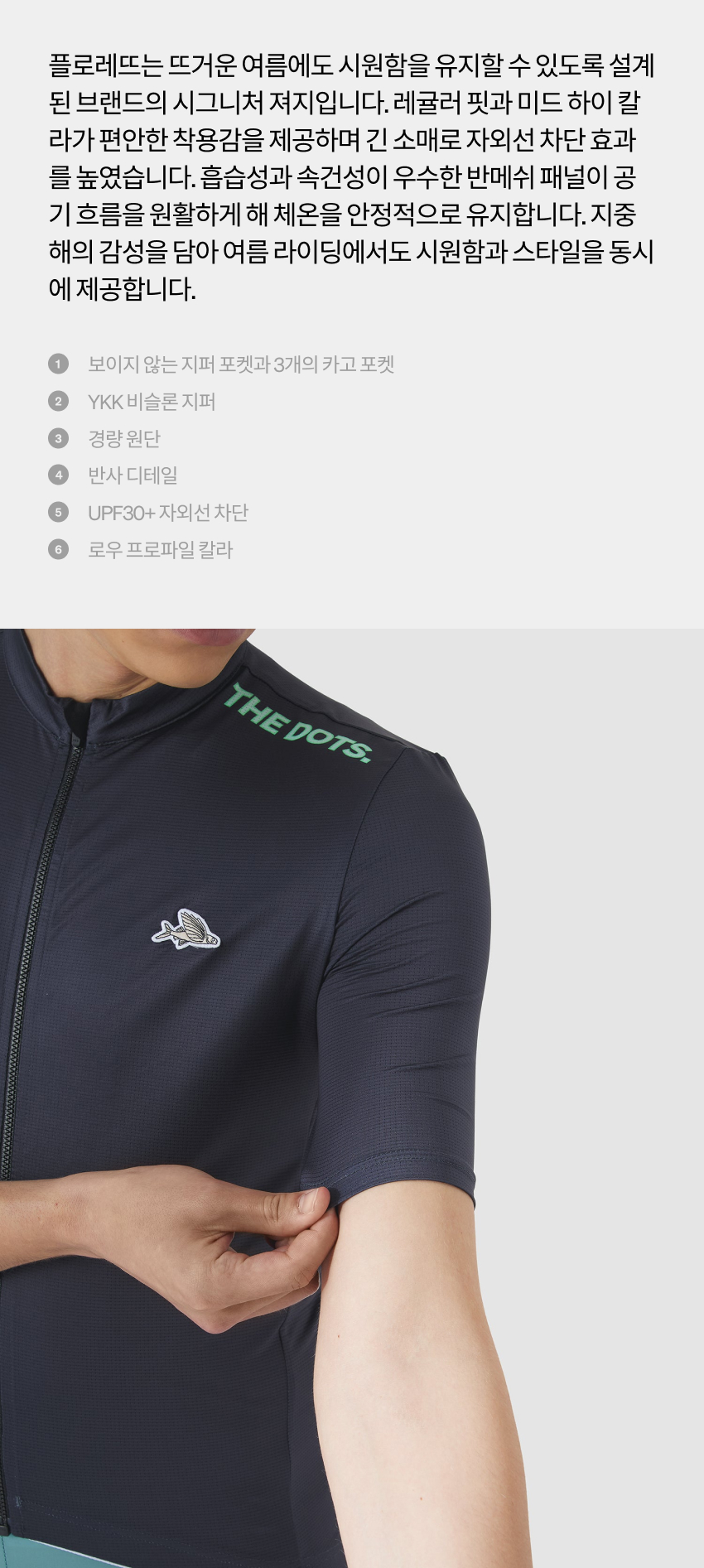 Fleurette Jersey SS M DA 2.jpg