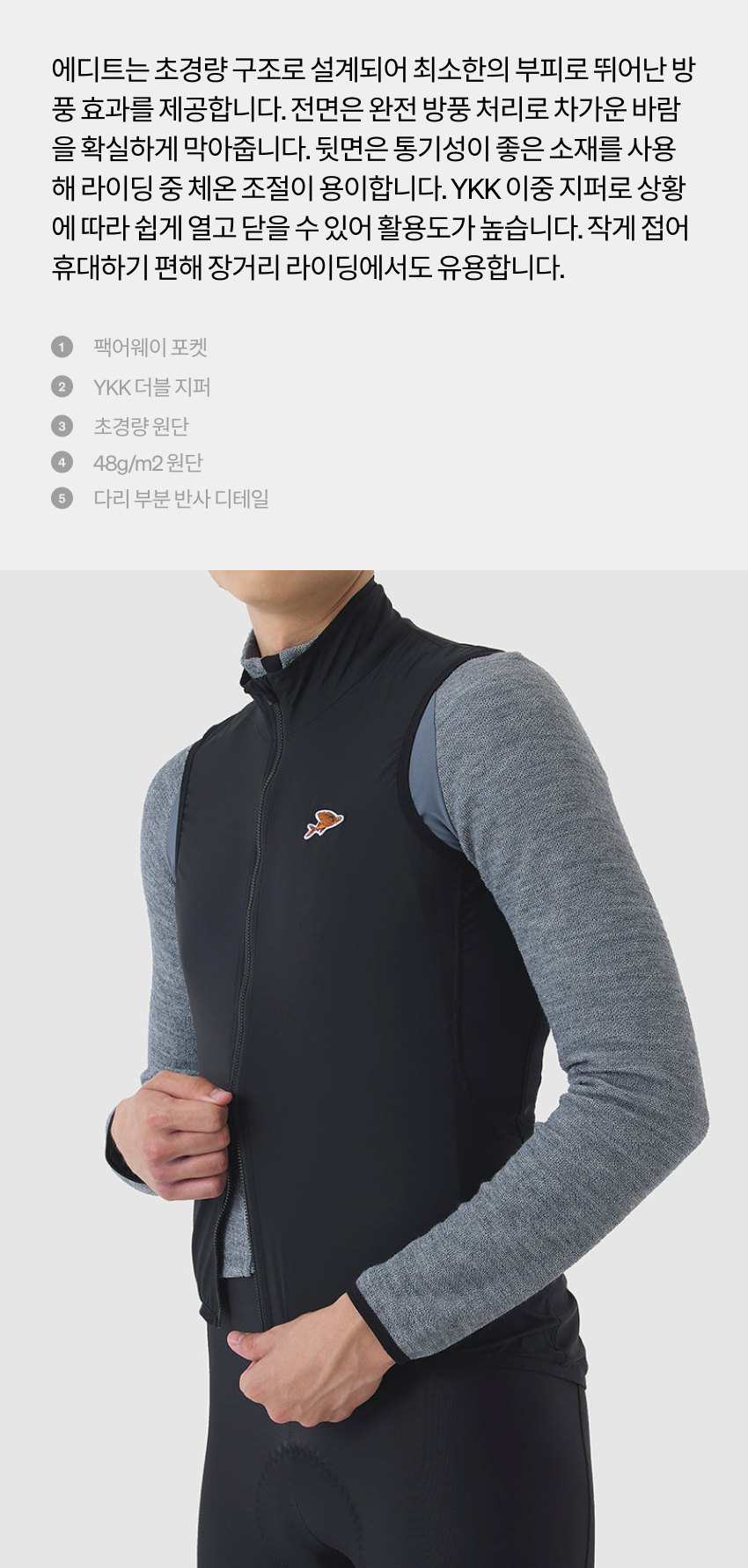 Edith Gilet Windproof M B 2.jpg