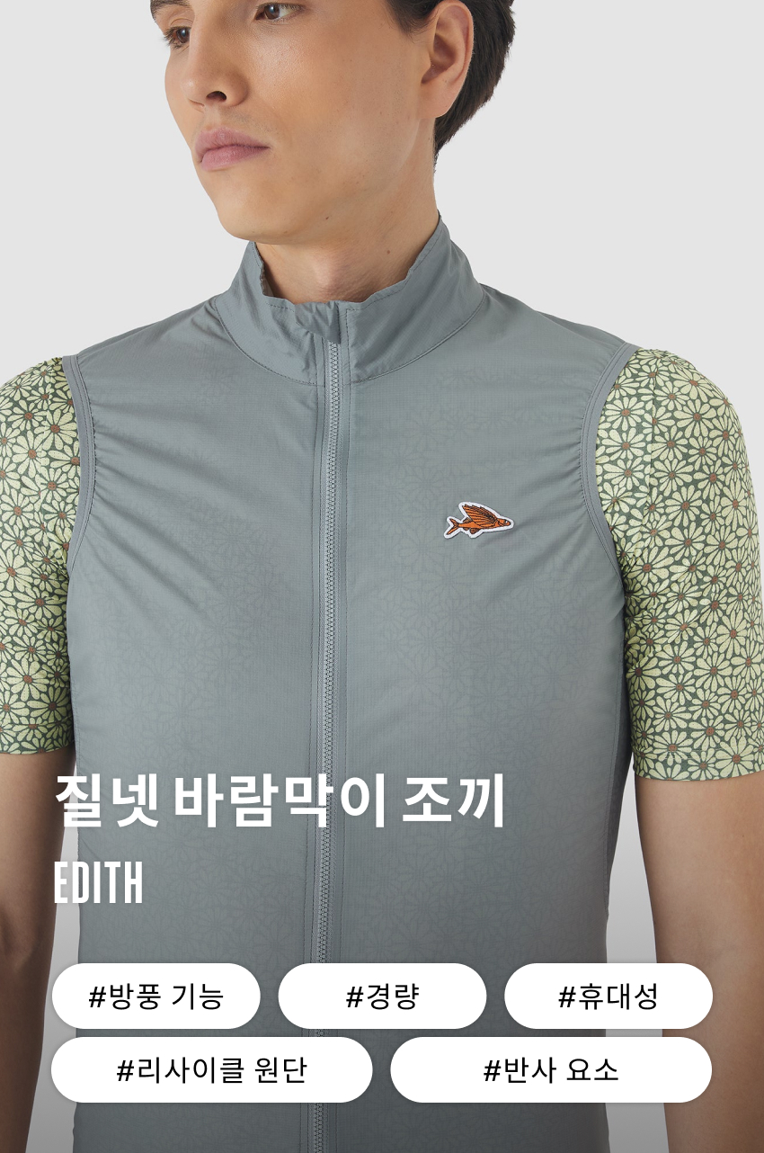 Edith Gilet Windproof M MF 1.jpg