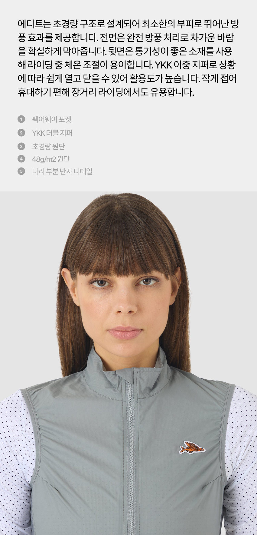 Edith Gilet Windproof W MF 2.jpg