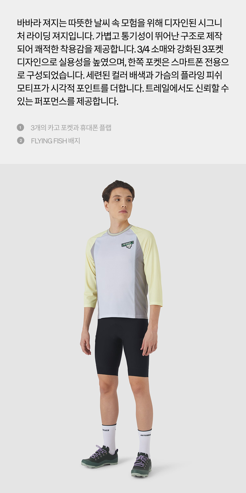 Barbara Jersey SS M SNYG 2.png