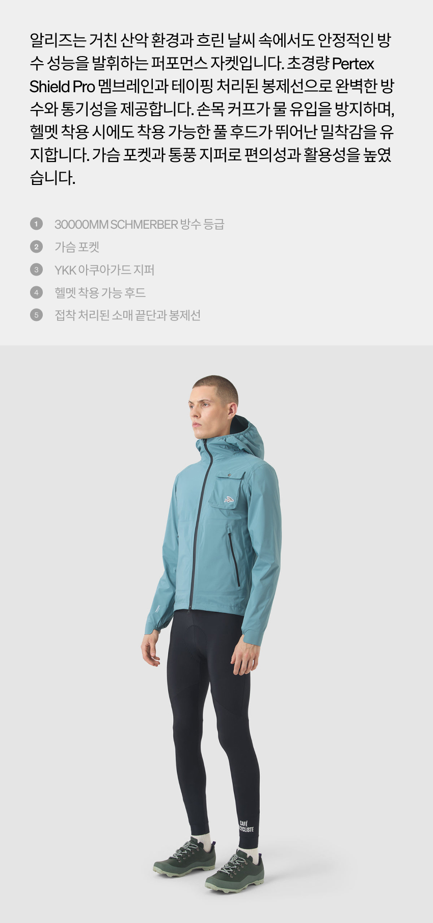 Alizee Jacket Waterproof U DW 2.jpg