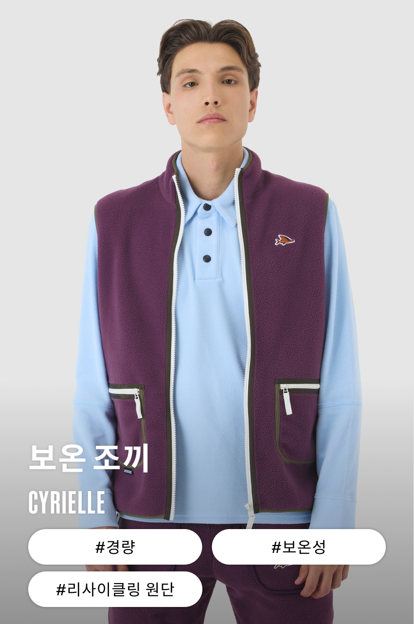 Cyrielle Gilet Thermal U Quetsche 1.jpg