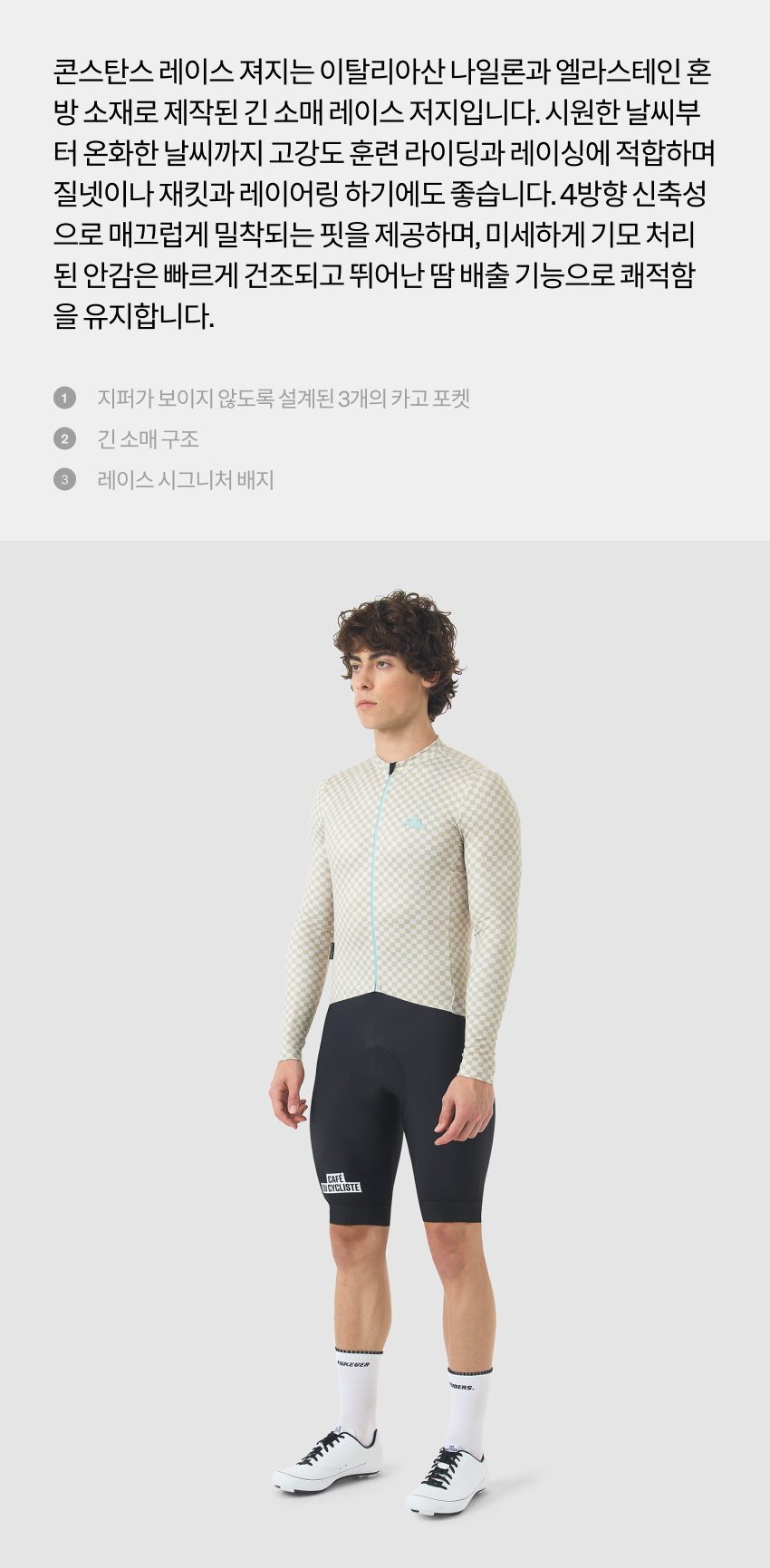 Constance Jersey LS M Pud 2.jpg