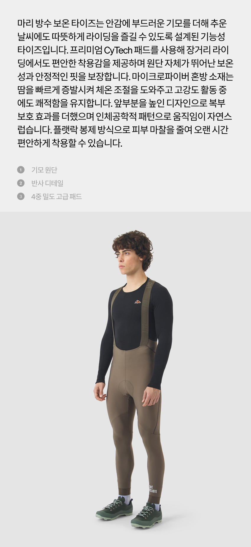 Marie Bib Tight M Carob 2.jpg