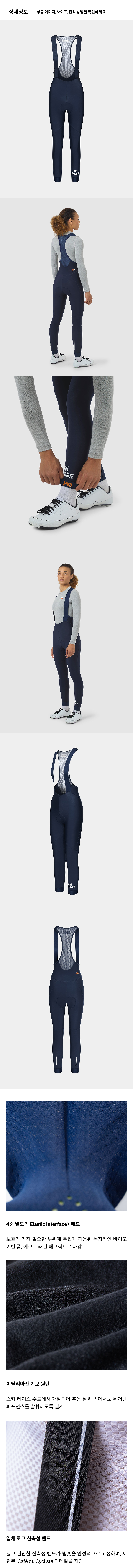 Marie Bib Tight W Navy 4.png