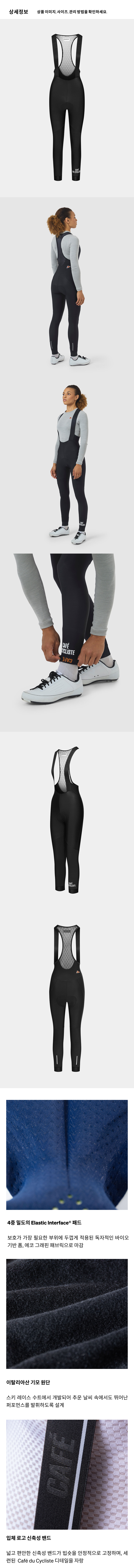 Marie Bib Tight W Black 4.png