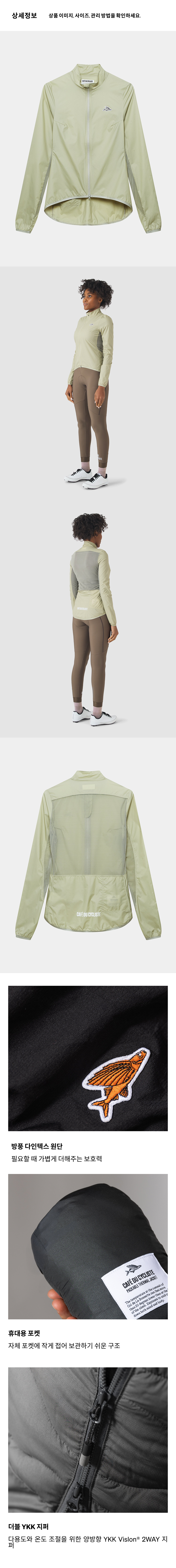 Edith Jacket Windproof W Puddle 4.png