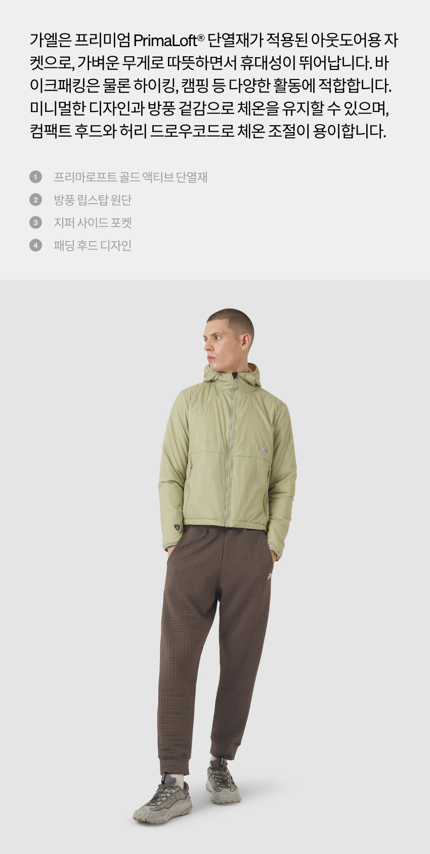 Gaelle Jacket Thermal M Puddle 2.jpg