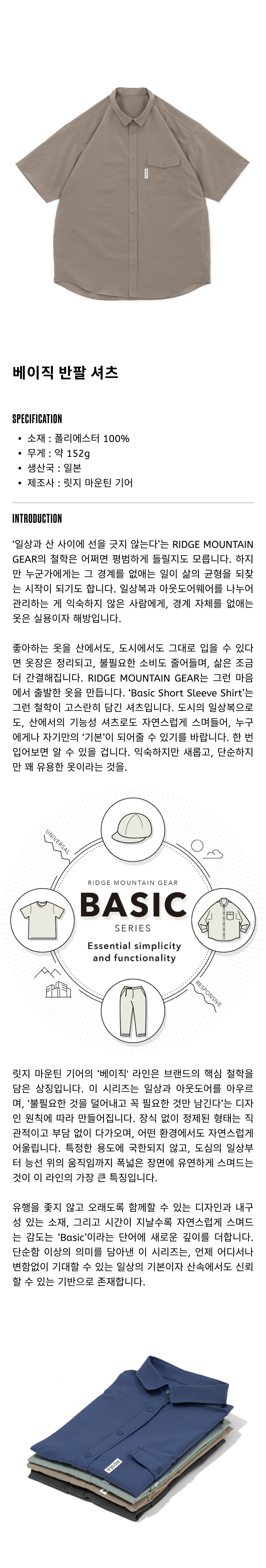 릿지 베이직 티 - 토니 브라운 - 제품 설명.png
