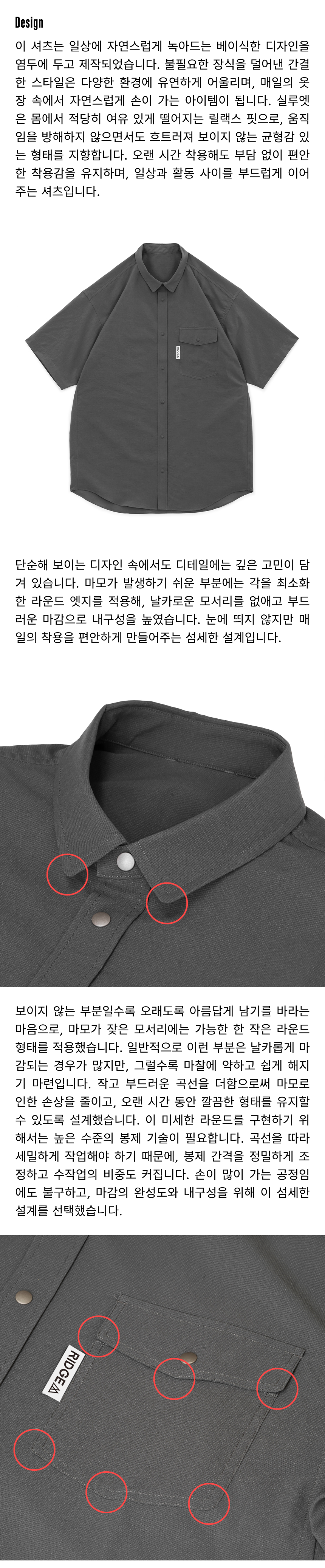 릿지 베이직 티 - 부가 정보 1.png