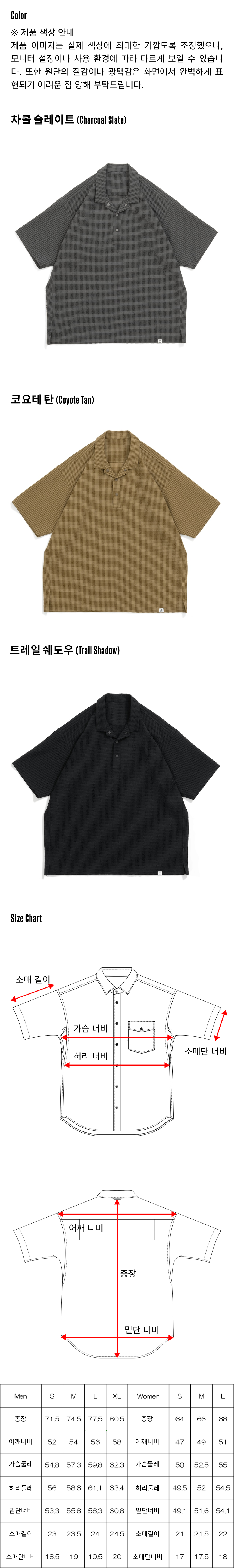 컴피 풀오버 반팔 셔츠 - 부가 정보 5.png