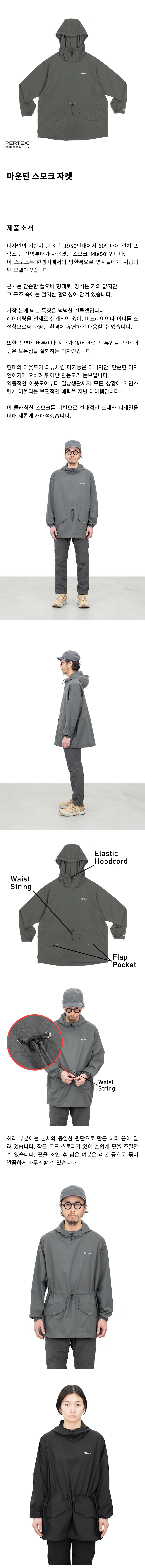 Mountain Smock - 제품상세 - 1.png