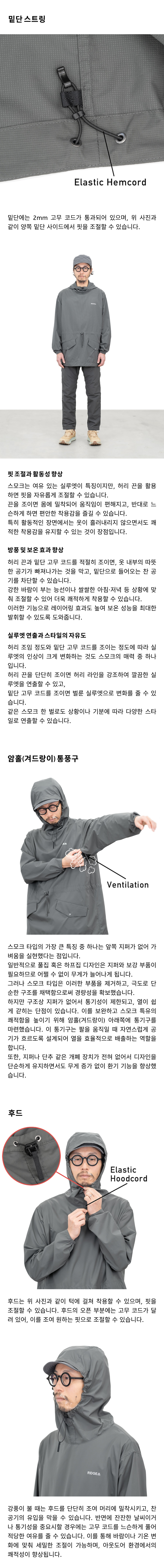 Mountain Smock - 제품상세 - 2.png