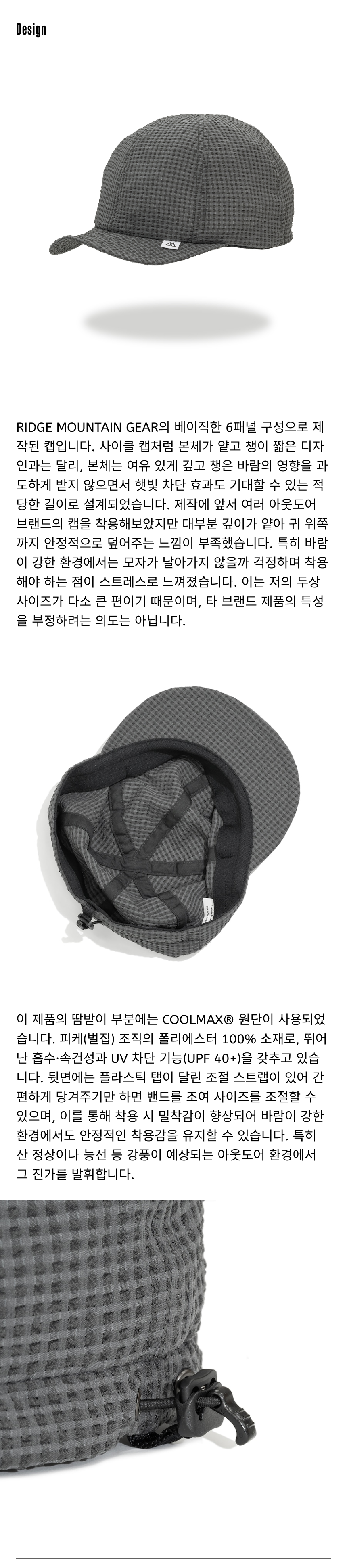 베이직 컴피 캡 - 부가 정보 2.png