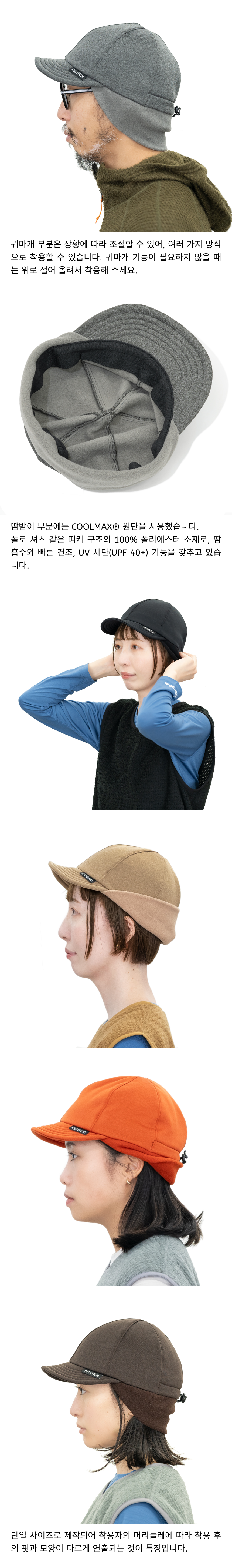 Power Stretch Earmuff Cap - 제품상세 - 3.png
