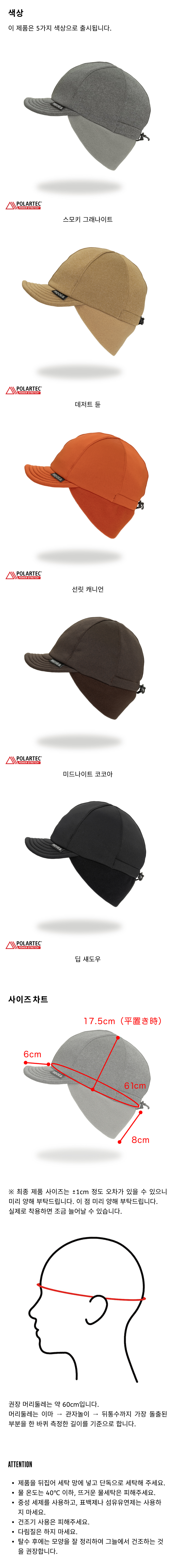 Power Stretch Earmuff Cap - 제품상세 - 4.png