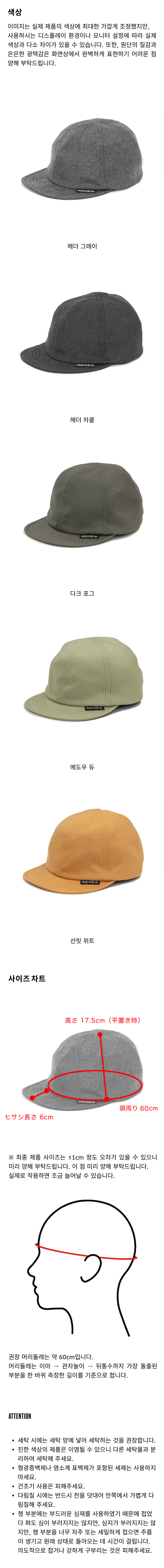 Merino Flannel Basic Cap - 제품상세 - 3.png