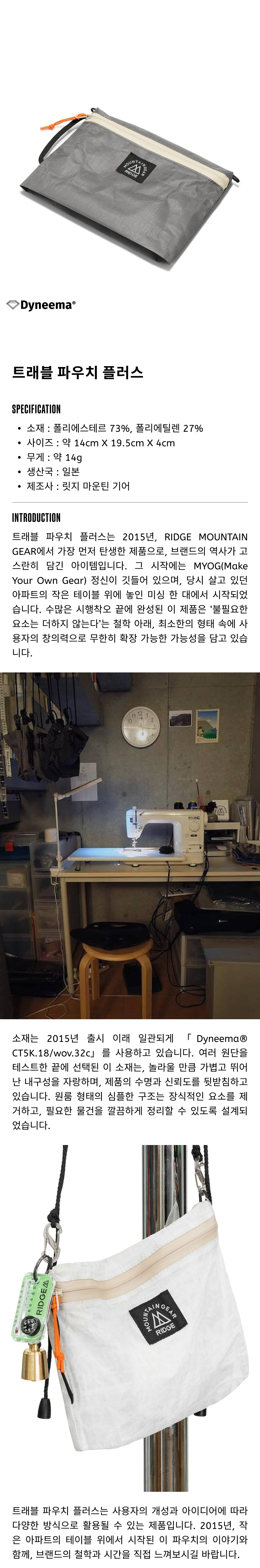 릿지 트래블 파우치 플러스 - 니켈 그레이 - 제품 설명.png