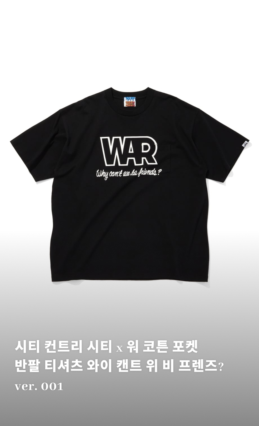 CCC x WP SS WCWBF_ 001 U B 1.jpg