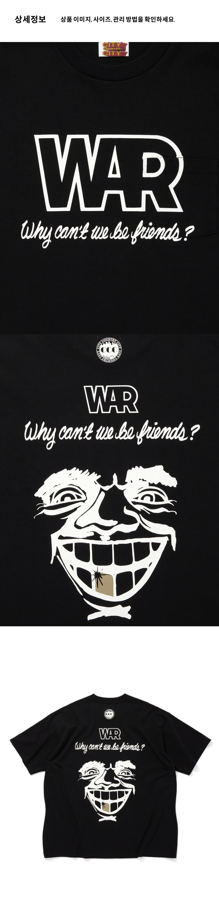 CCC x WP SS WCWBF_ 001 U B 3.png