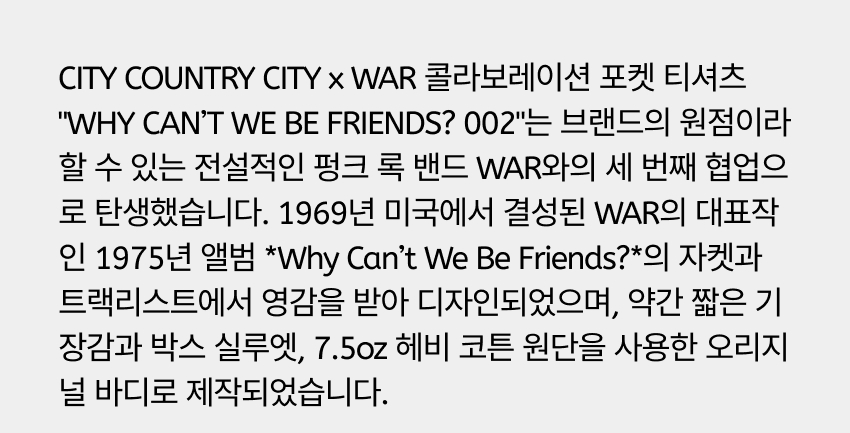 CCC x WP SS WCWBF_ 002 U BK 2.jpg