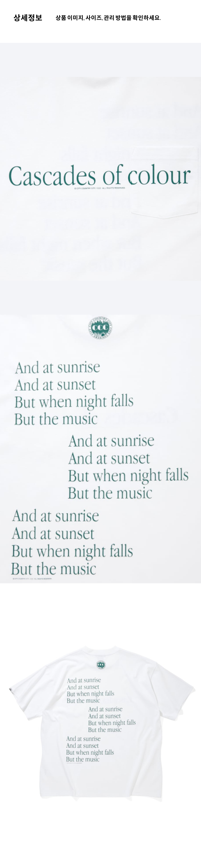 C P SS COC U W 3.png