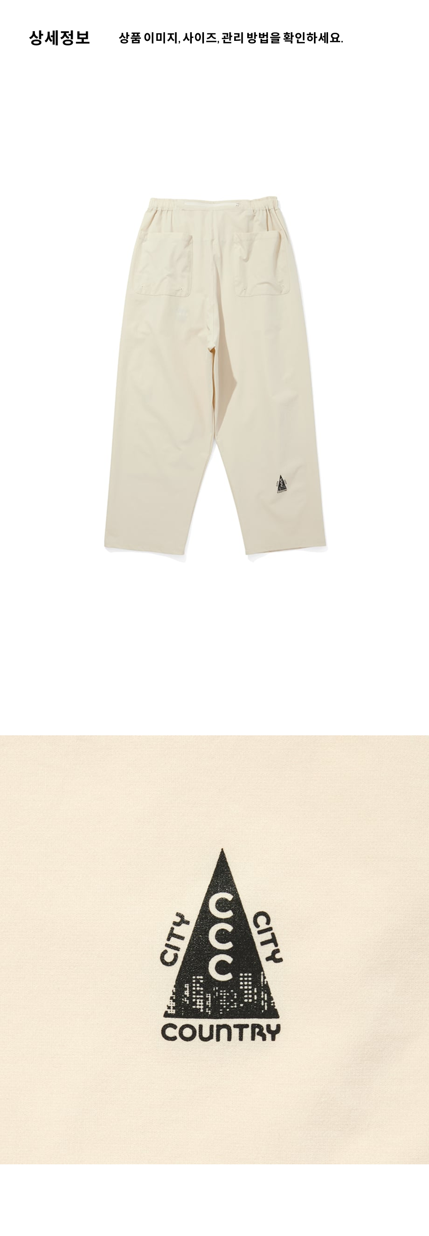 STRETCH EASY PANTS U CREAM 3.png