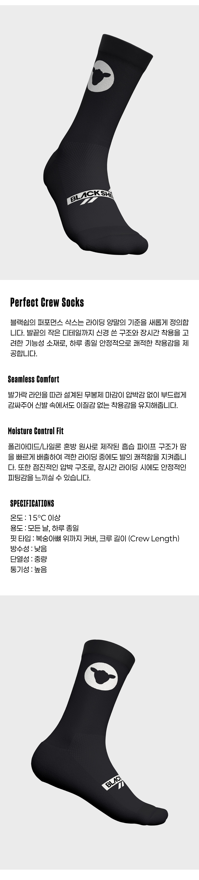 9-1 Perfect Crew Socks - Black - 제품 사진.png