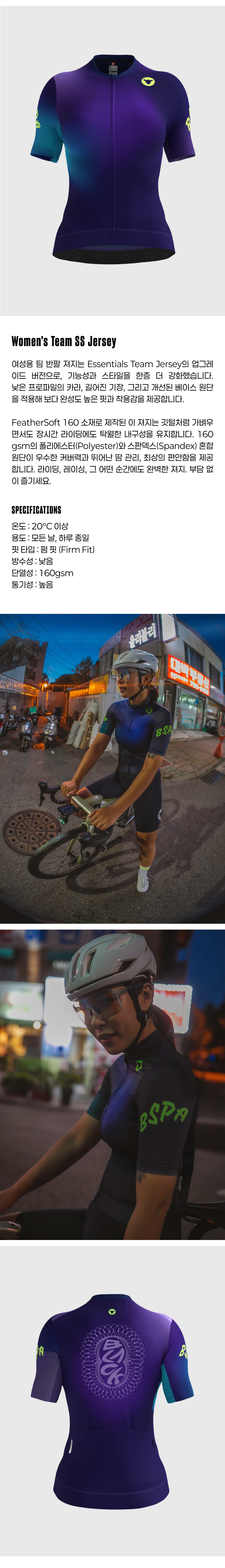 Women's Team SS Jersey - Lunar - 제품 사진.png