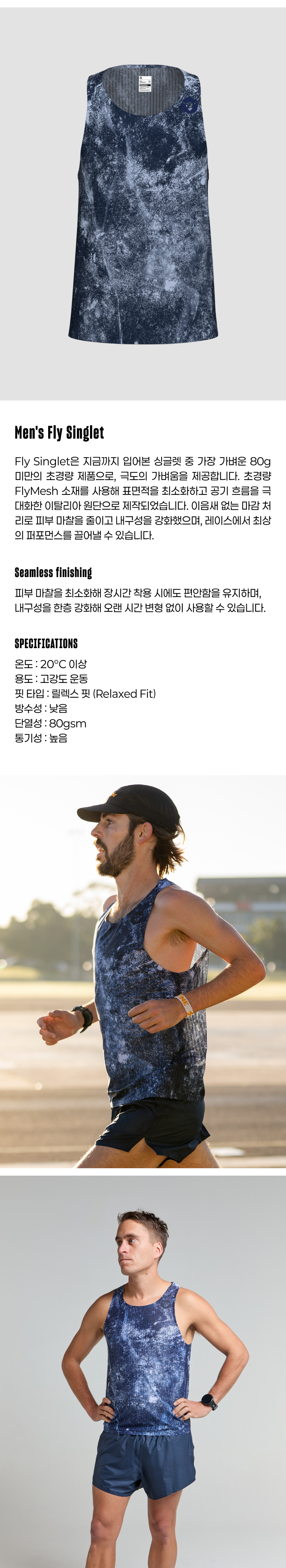 3-4 Men's Fly Singlet - 신시티 - 제품 사진.png