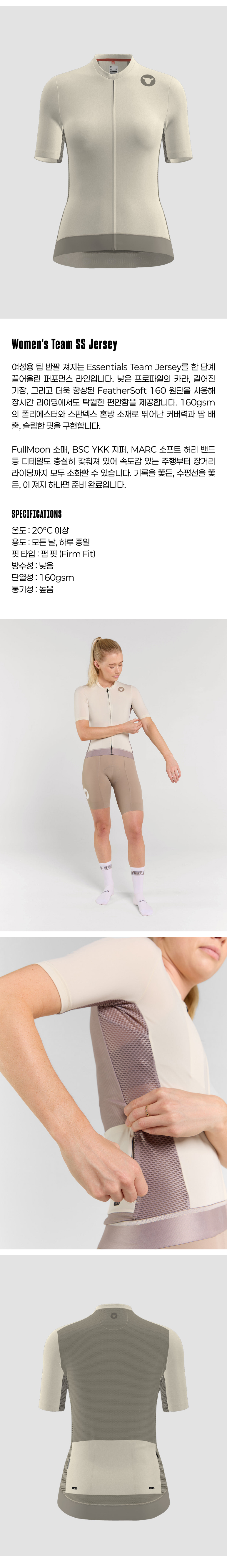 2-3 Women's Team SS Jersey - Arctic White - 제품 사진.png