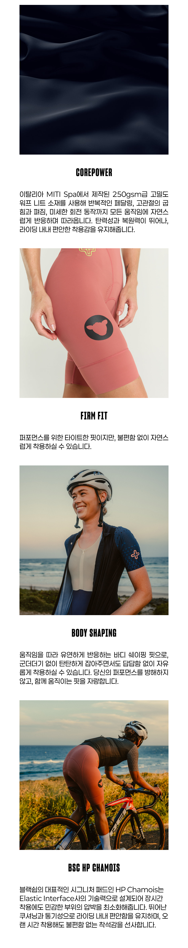 2. Women's WMN Body Bib - 특징 및 추가정보_01.png