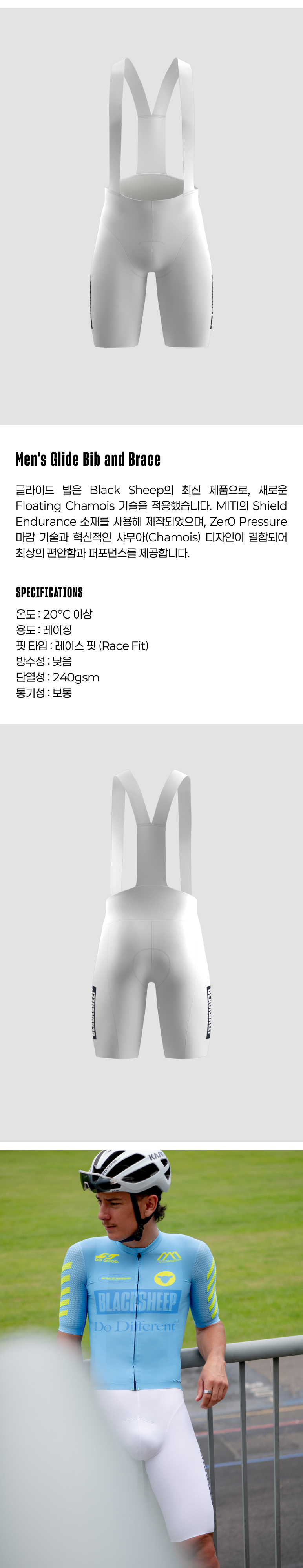 5-1 Men's Glide Bib and Brace - White - 제품 사진1.png