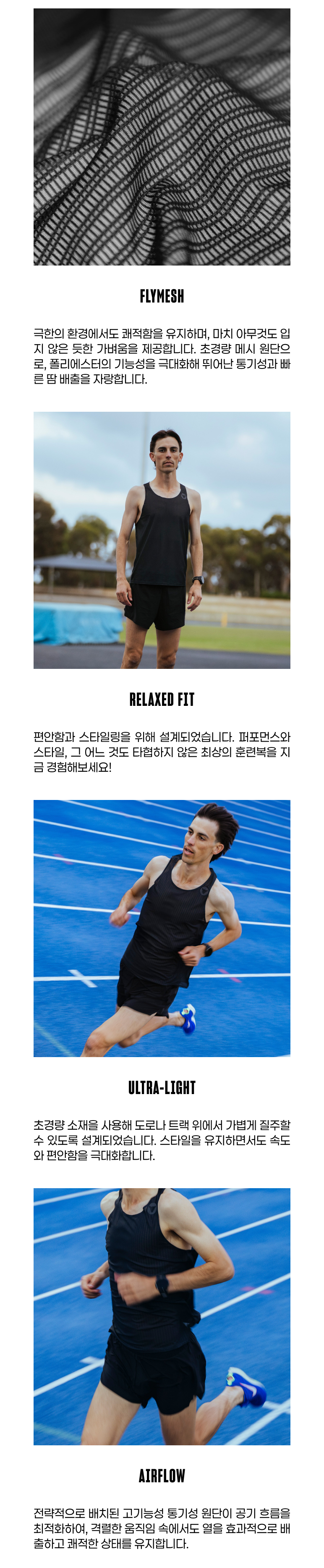 3. Men's Fly Singlet - 특징 및 추가정보_01.png