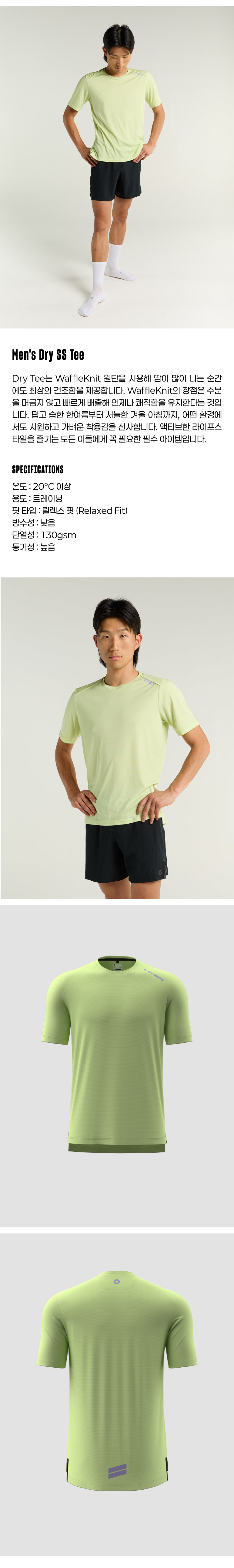 2-1 Men's Dry SS Tee - Shadow Lime - 제품 사진.png