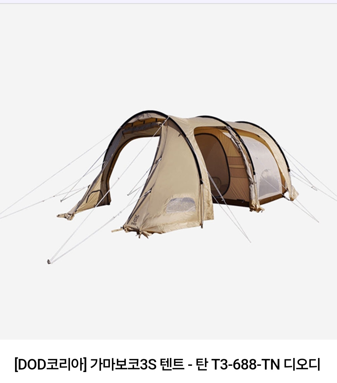 DOD 가마보코 3S 텐트 탄색+러그+그라운드시트 | 데얼스 아웃도어 전문 플랫폼