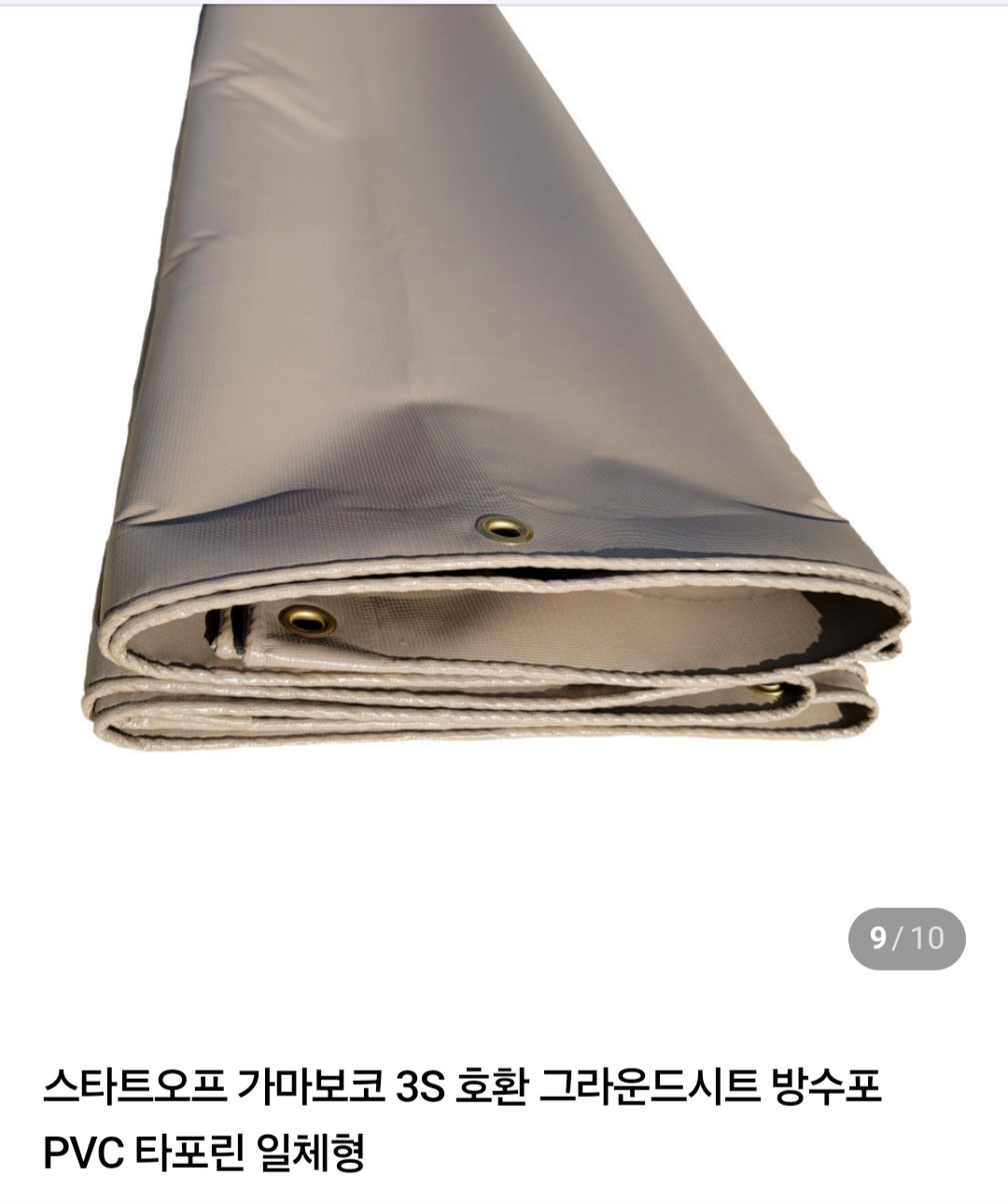 DOD 가마보코 3S 텐트 탄색+러그+그라운드시트 | 데얼스 아웃도어 전문 플랫폼