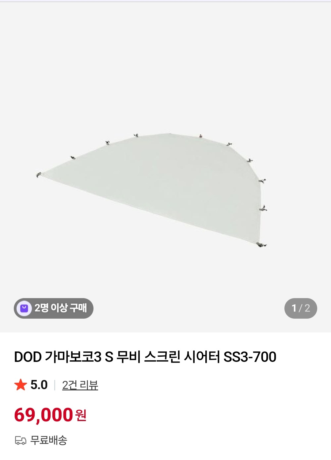 DOD 가마보코 3S 텐트 탄색+러그+그라운드시트 | 데얼스 아웃도어 전문 플랫폼