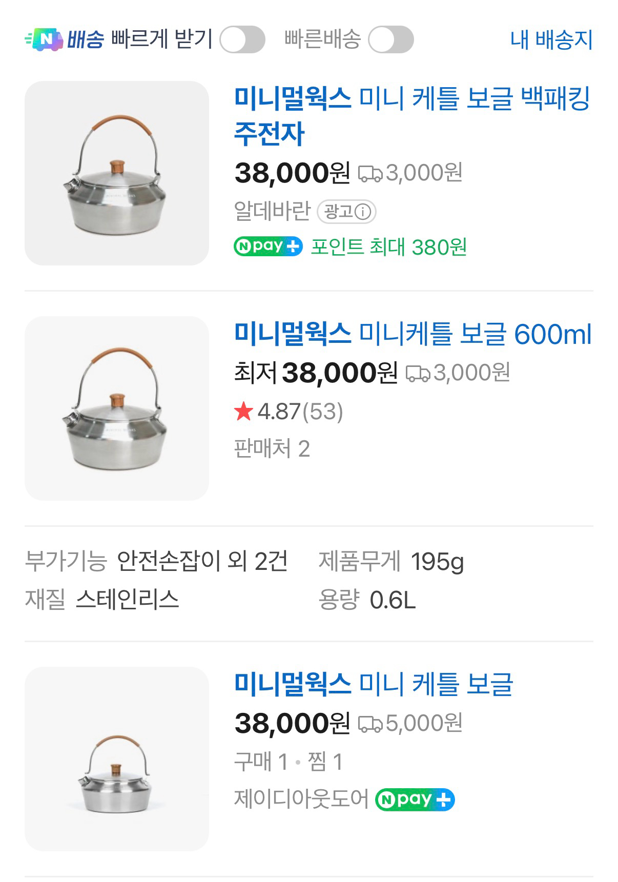 미니멀웍스 주전자 | 데얼스 아웃도어 전문 플랫폼