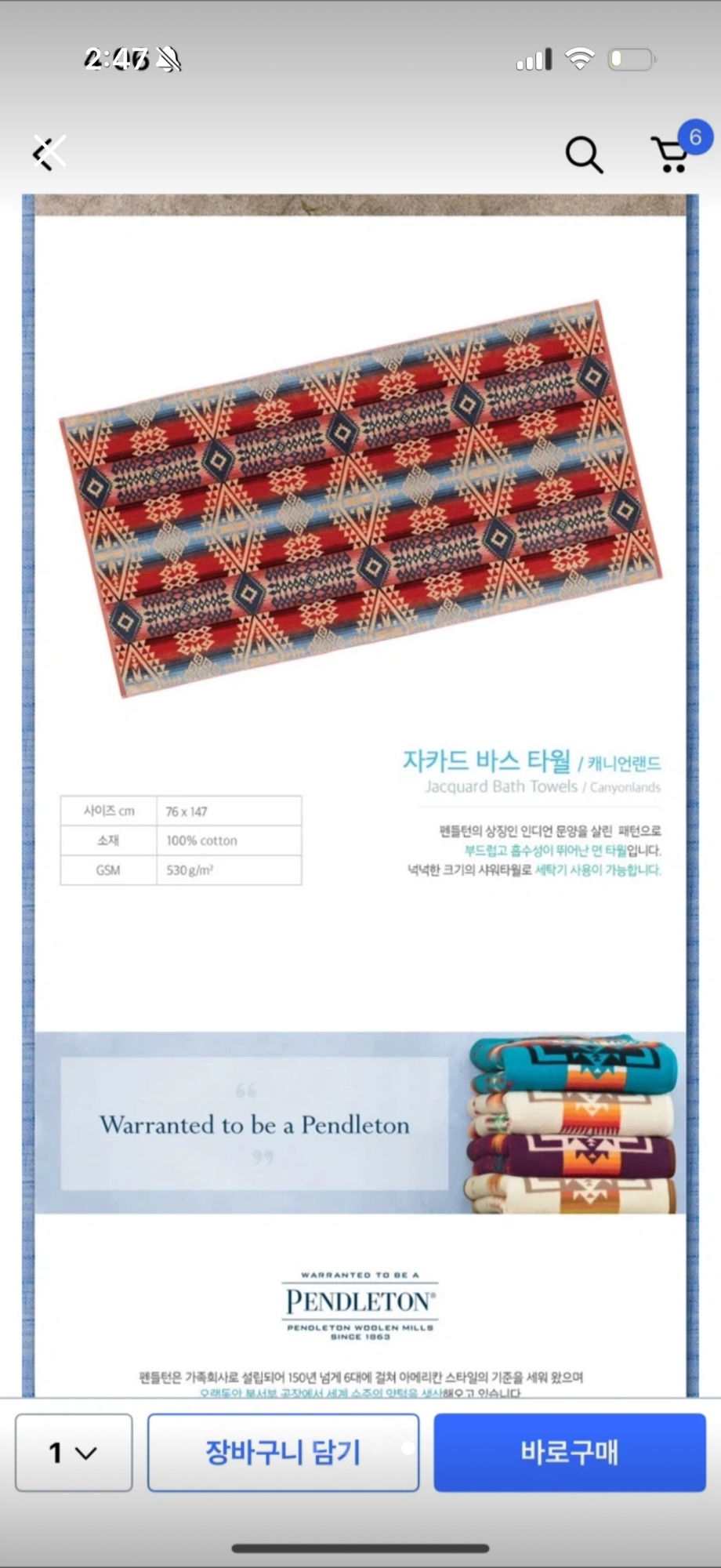 펜들턴 바스타올 | 데얼스 아웃도어 전문 플랫폼