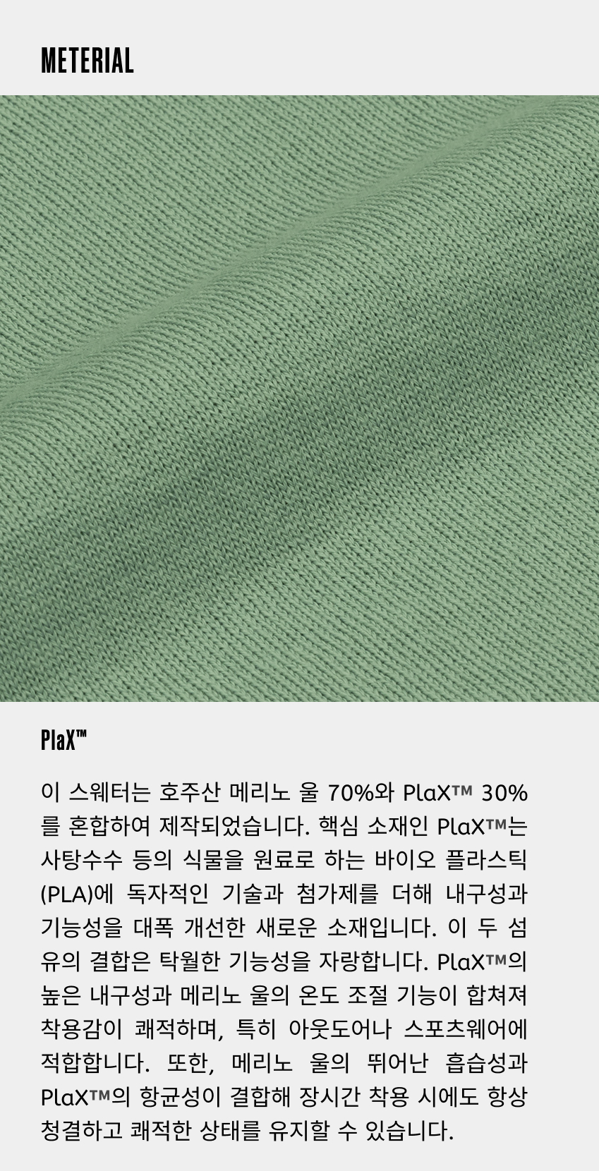 Merino PlaX Hooded Sweater_5.jpg