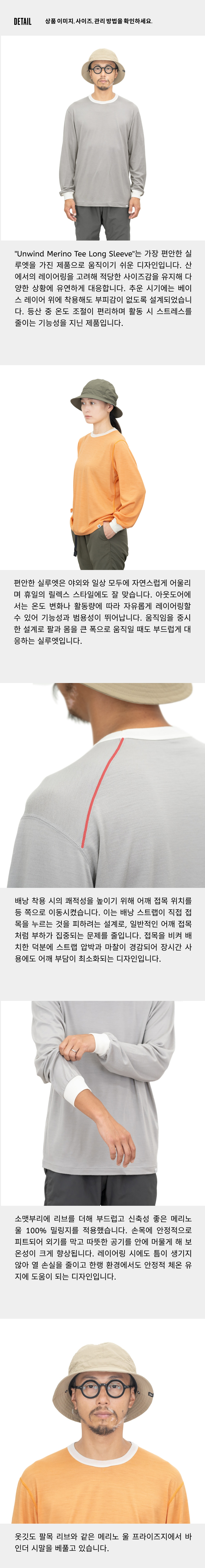 Unwind Merino Tee LS 4.jpg