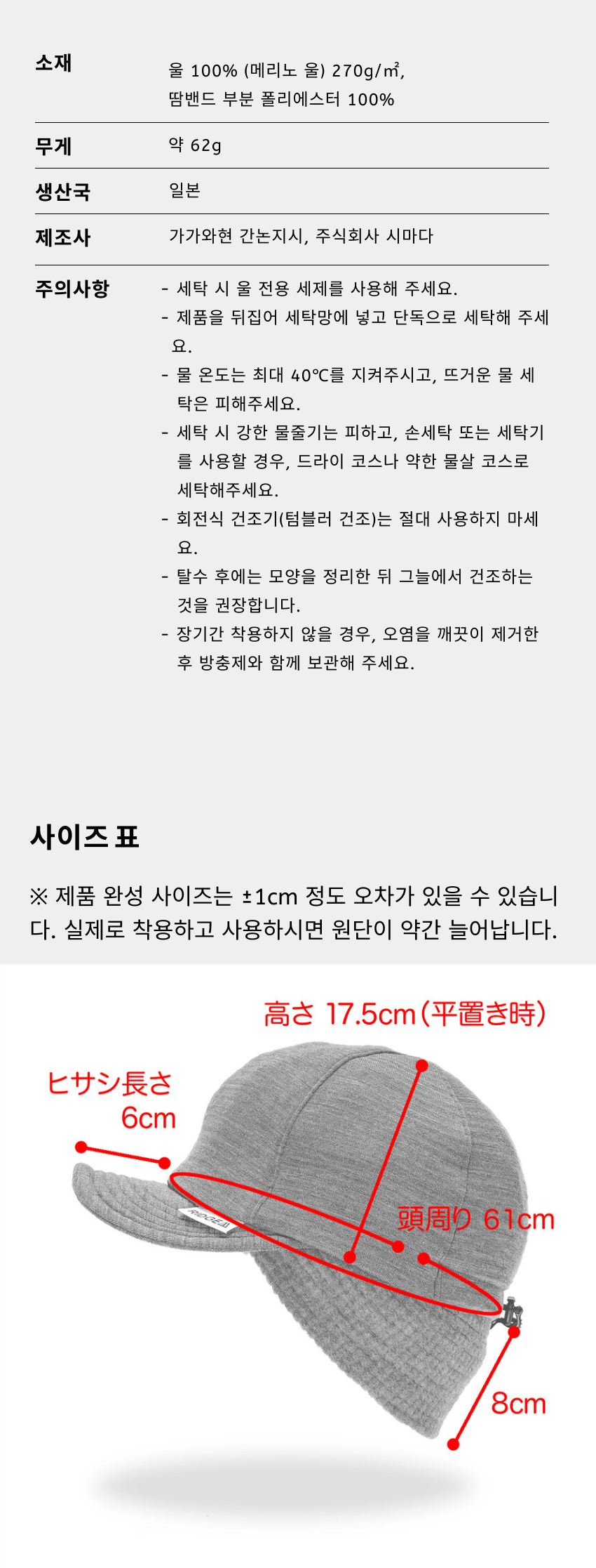 Grid Merino Earmuff Cap 7.png