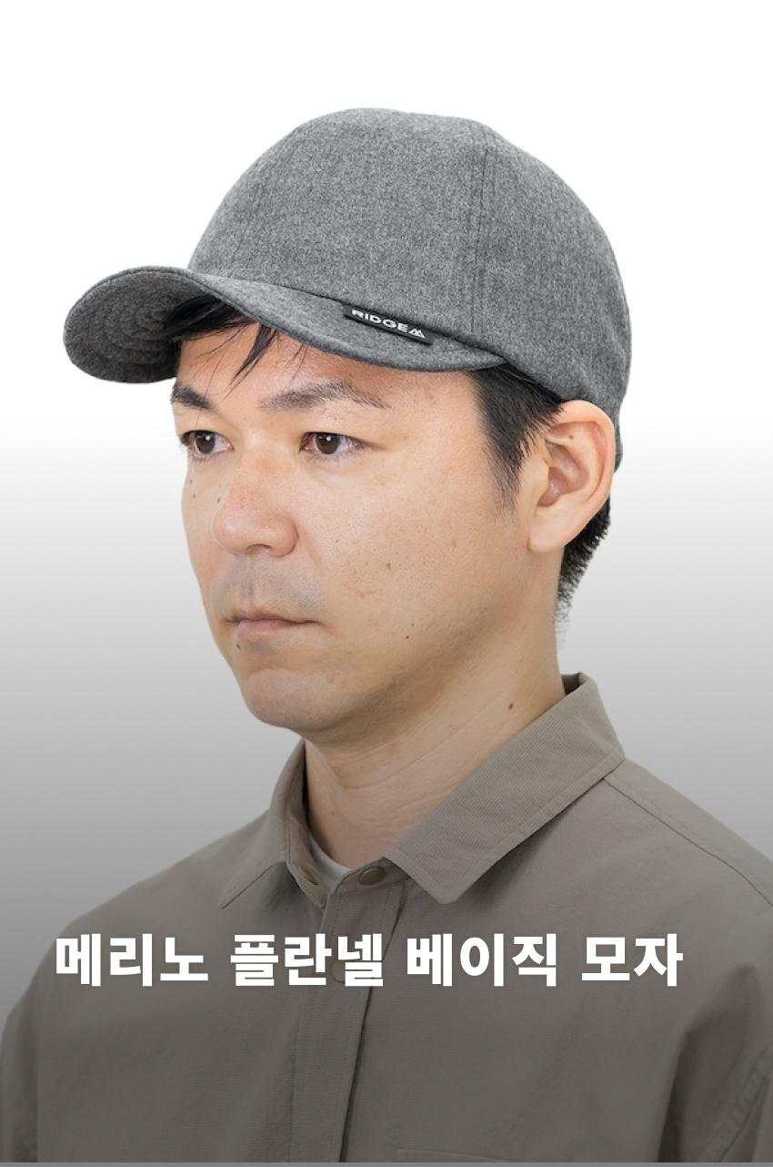 Merino Flannel Basic Cap 1.jpg