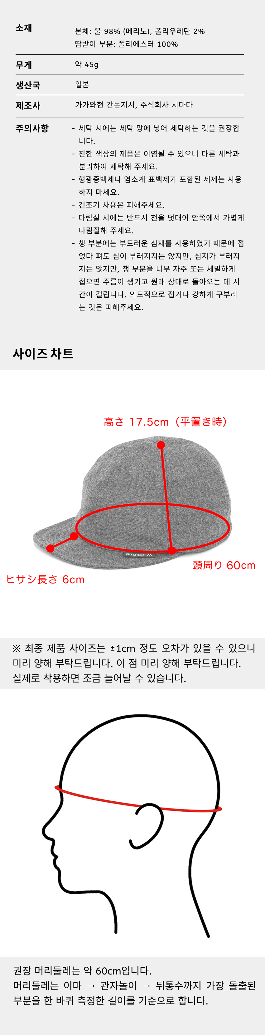 Merino Flannel Basic Cap 6.png